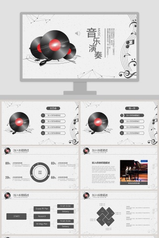 音乐演奏PPT模板 