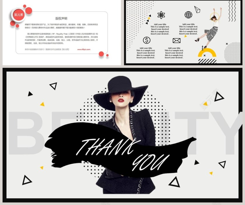 时尚风工作总结PPT第5张