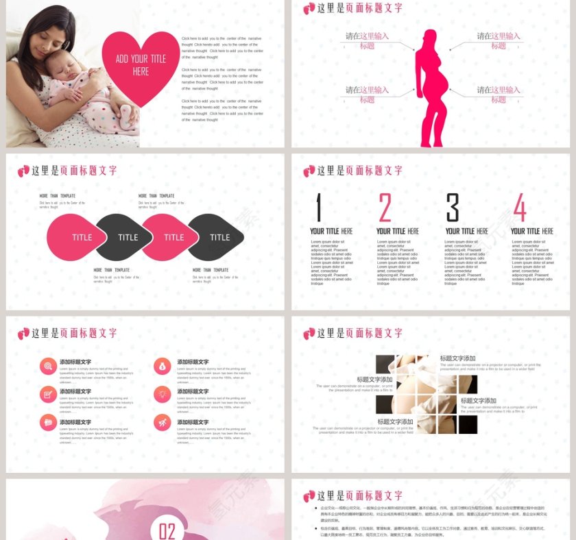 简约大气母婴护理母婴育儿PPT模板第2张