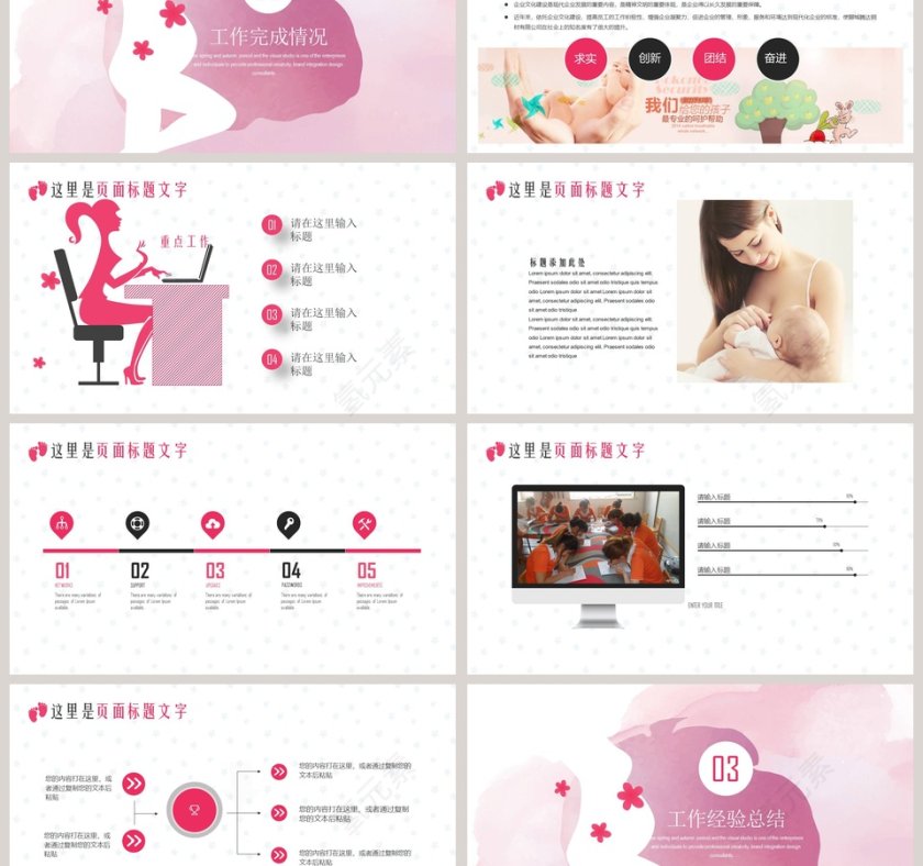 简约大气母婴护理母婴育儿PPT模板第3张