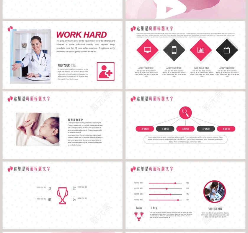 简约大气母婴护理母婴育儿PPT模板第4张