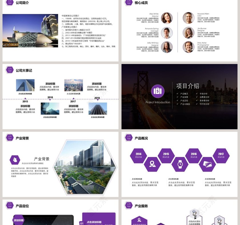 招商加盟计划书PPT第2张