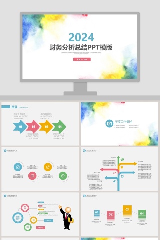 2018财务分析总结PPT模版财务PPT