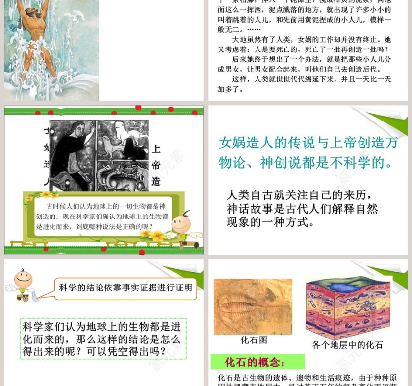 生命的历程PPT模板：展示人生旅程的精彩瞬间第3张