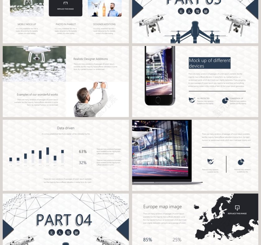 科技风无人机商业计划书PPT模板第3张