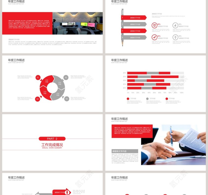 火车动车高铁PPT第2张