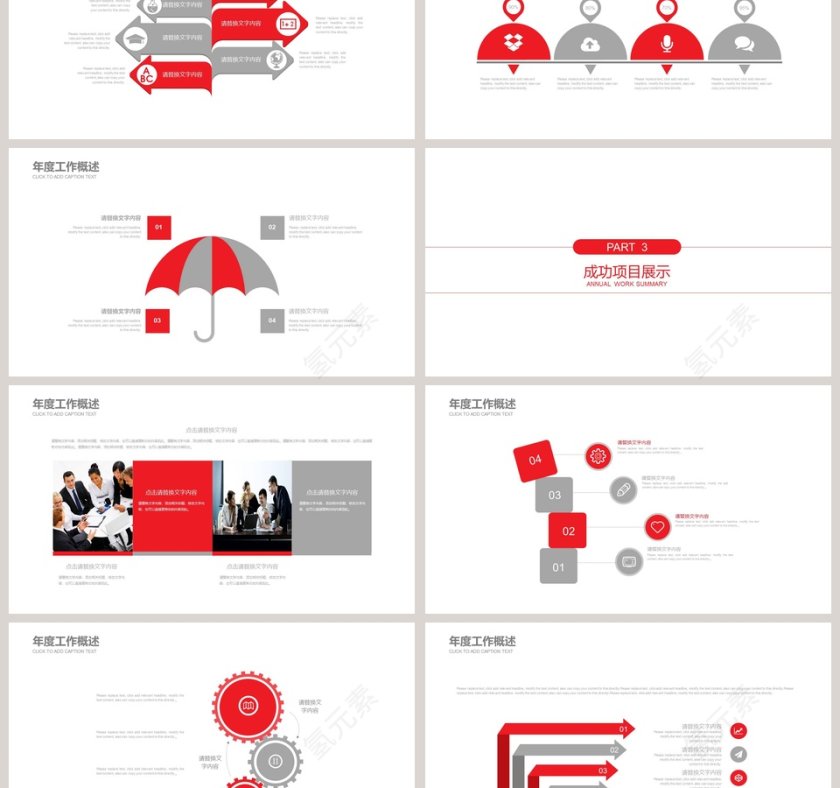 火车动车高铁PPT第3张