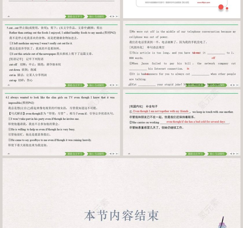 Unit 3 Sports and fitness-Section   The Rest Parts of the UnitP42教学ppt课件第4张