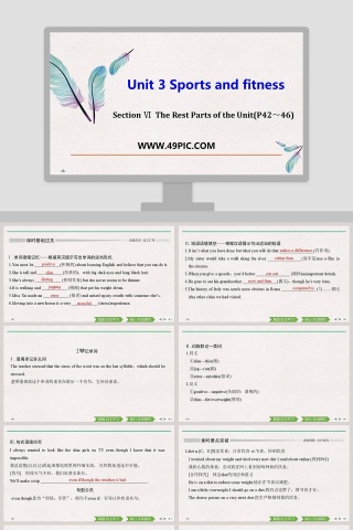 Unit 3 Sports and fitness-Section   The Rest Parts of the UnitP42教学ppt课件