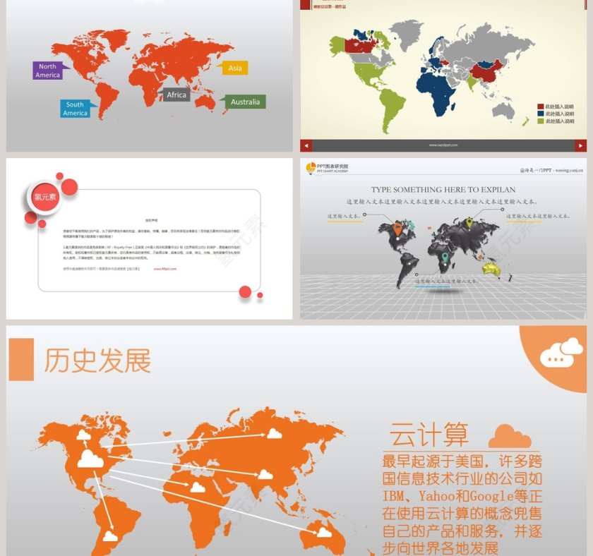 扁平立体柱状图PPT图表地图PPT第2张