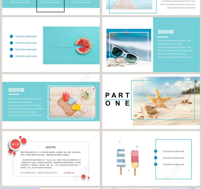 你好夏天主题英语教学课件ppt第4张