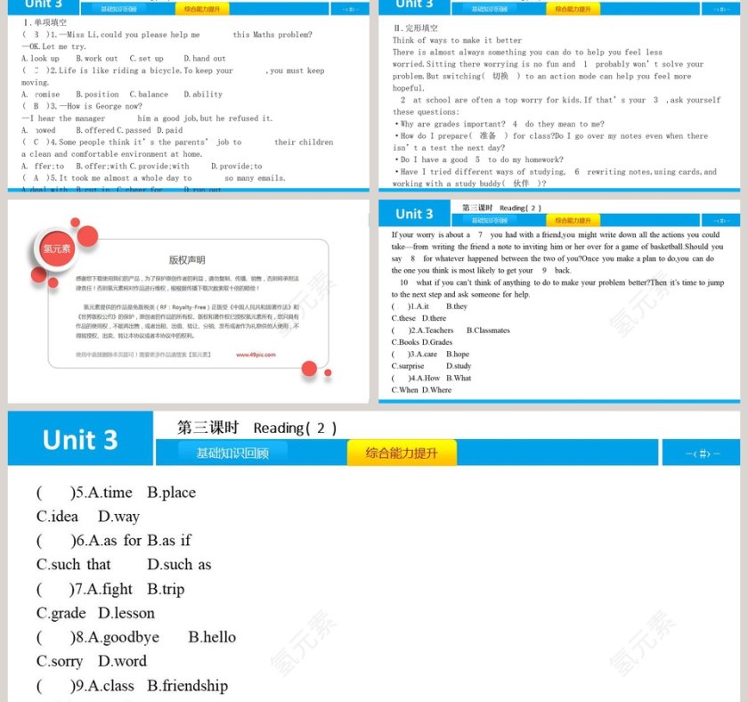 Teenage problemsUnit 3第教学ppt课件第2张