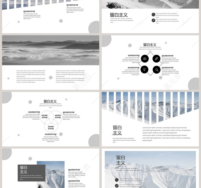简约留白主义主题ppt模板第3张