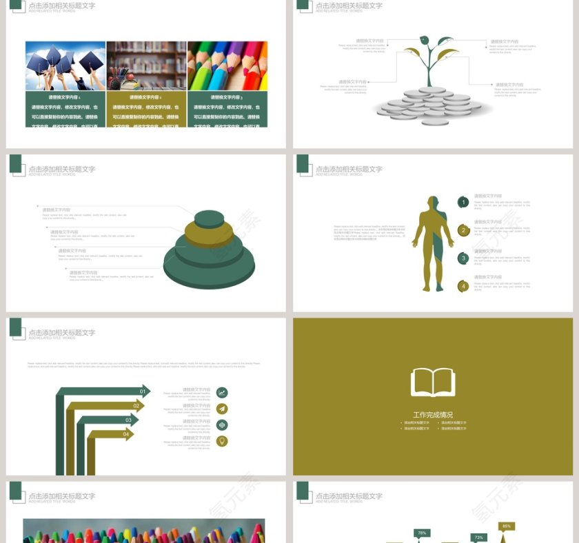 开学啦欢迎新同学开学典礼时尚通用PPT开学PPT第2张