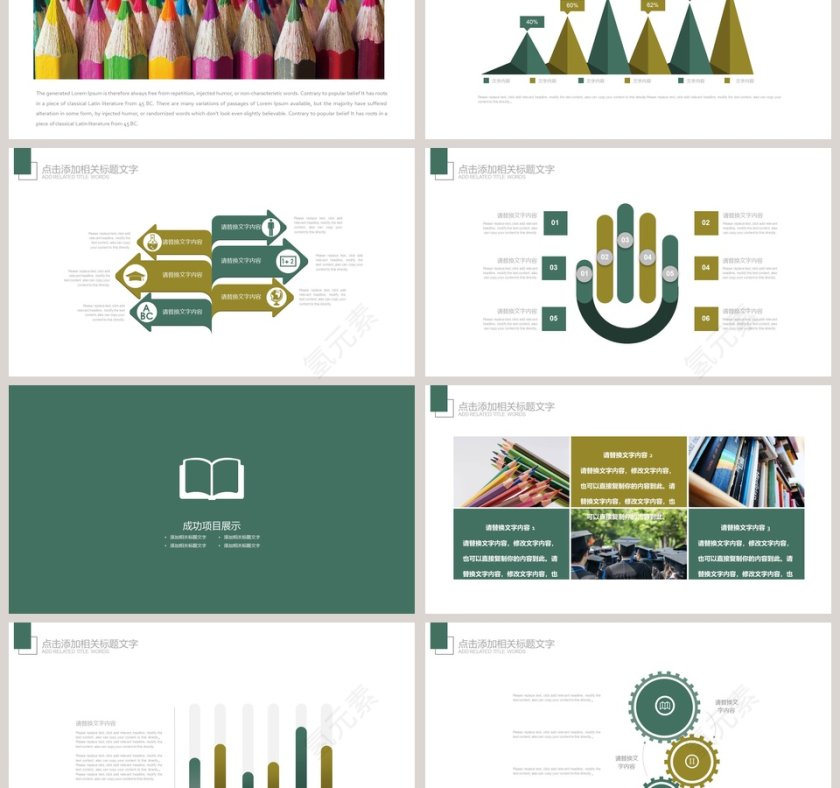 开学啦欢迎新同学开学典礼时尚通用PPT开学PPT第3张