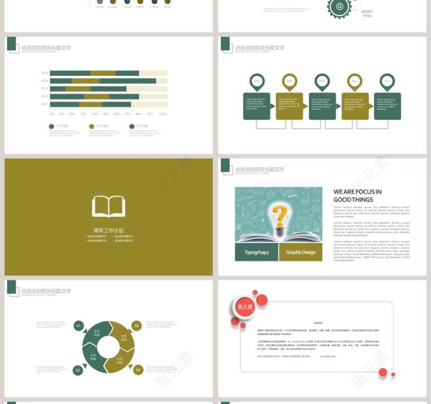 开学啦欢迎新同学开学典礼时尚通用PPT开学PPT第4张
