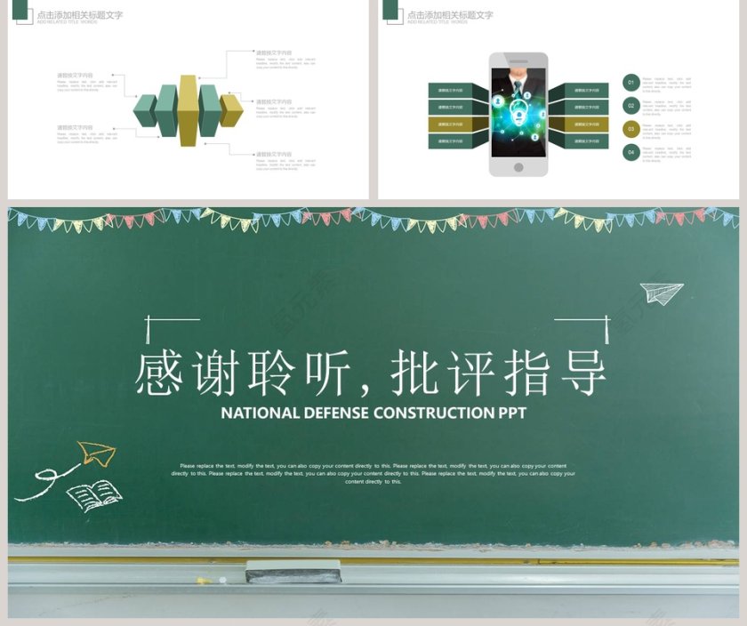 开学啦欢迎新同学开学典礼时尚通用PPT开学PPT第5张