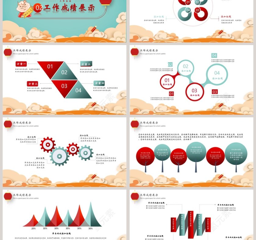 2018年终总结工作计划PPT第3张