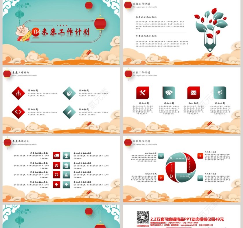 2018年终总结工作计划PPT第5张