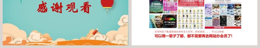 2018年终总结工作计划PPT第6张