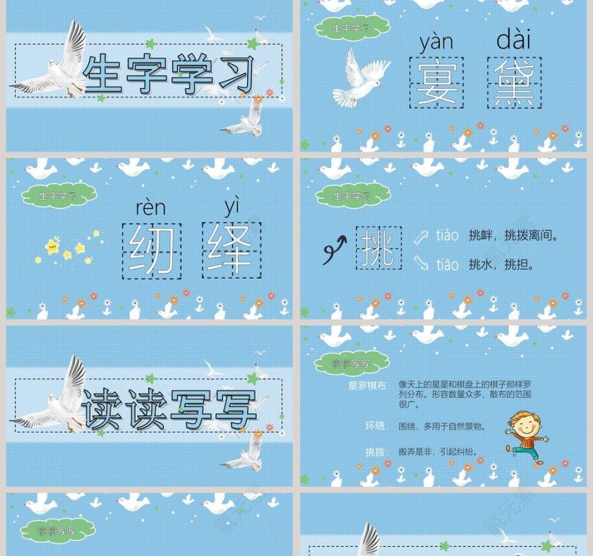 蓝色简约清新五年级语文课件通往广场的路不止一条PPT 第2张