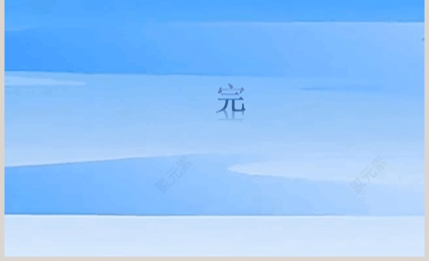 幼儿园聪明的乌龟绘本故事ppt第7张