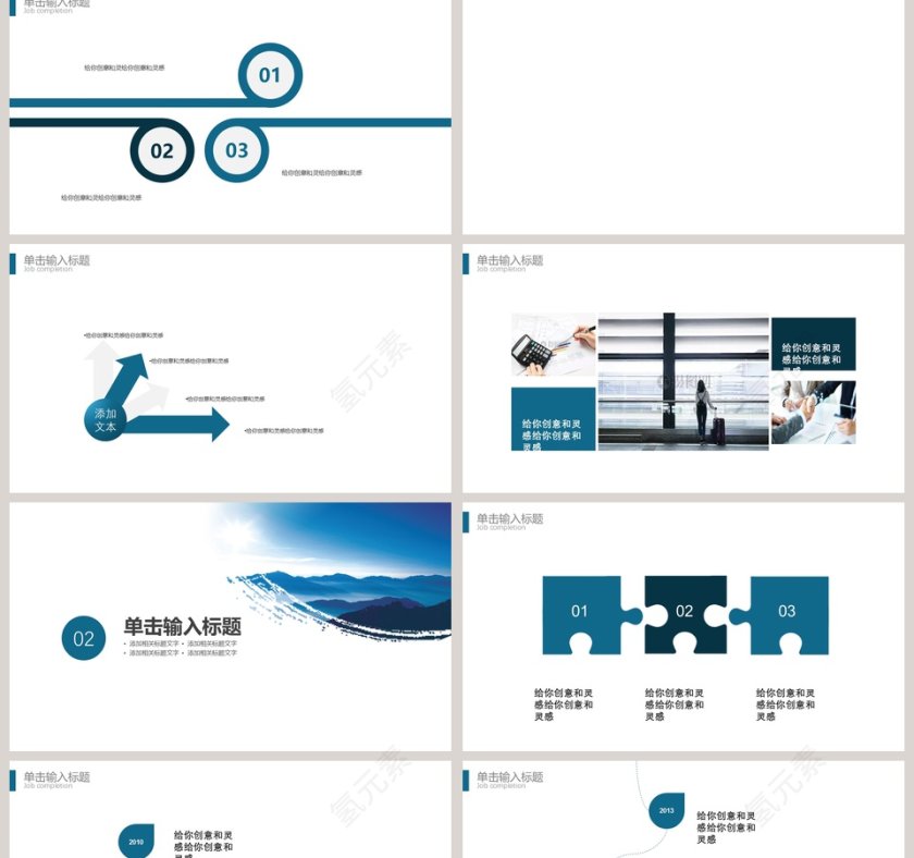 简约企业宣传计划PPT模版第2张