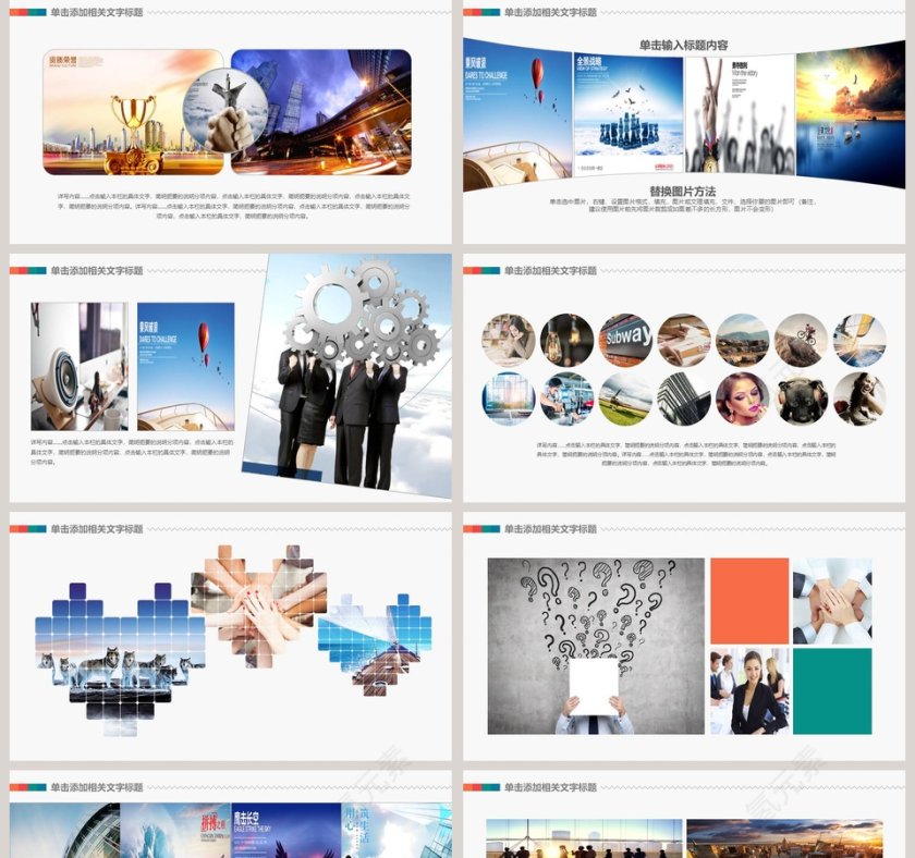 招商加盟画册图片展示PPT 第5张