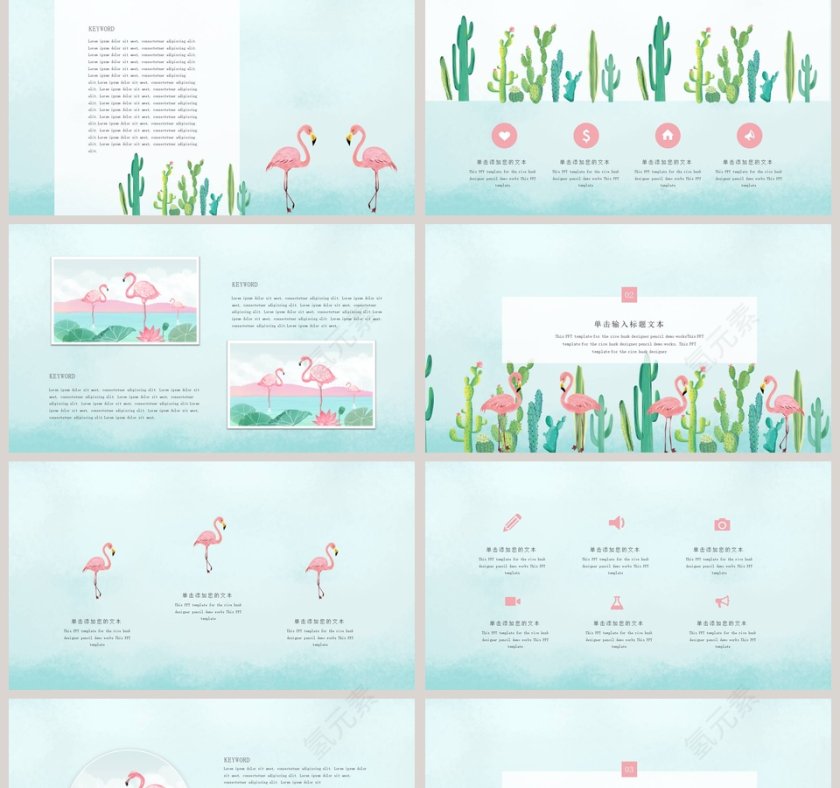 火烈鸟主题PPT第2张