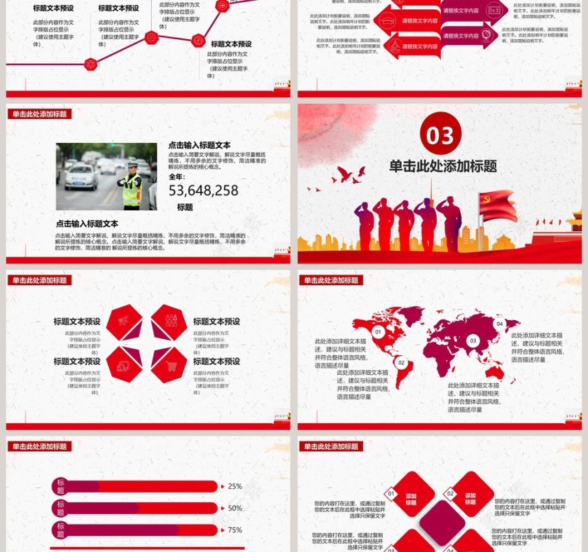 文明你我他交通安全出行PPT第3张