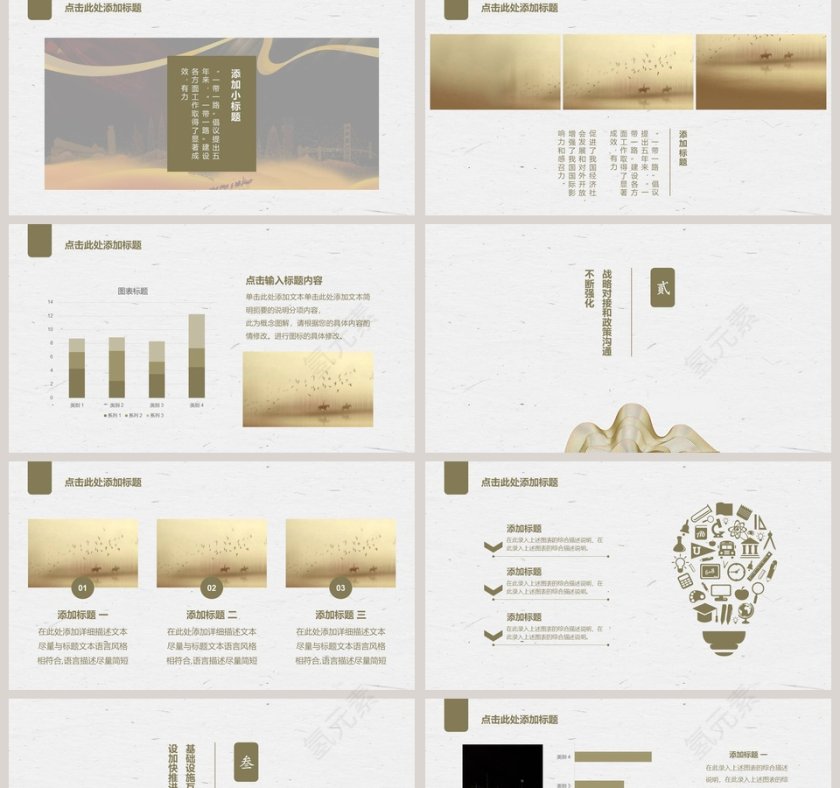 一带一路合作共赢第2张