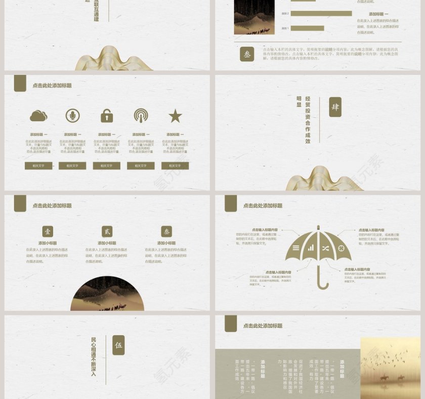 一带一路合作共赢第3张