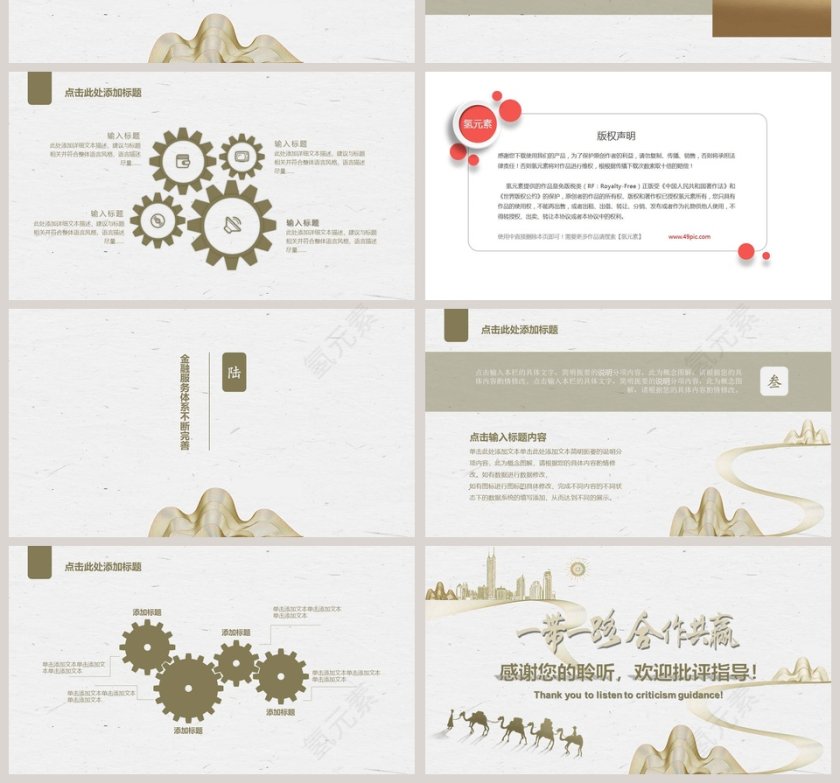一带一路合作共赢第4张