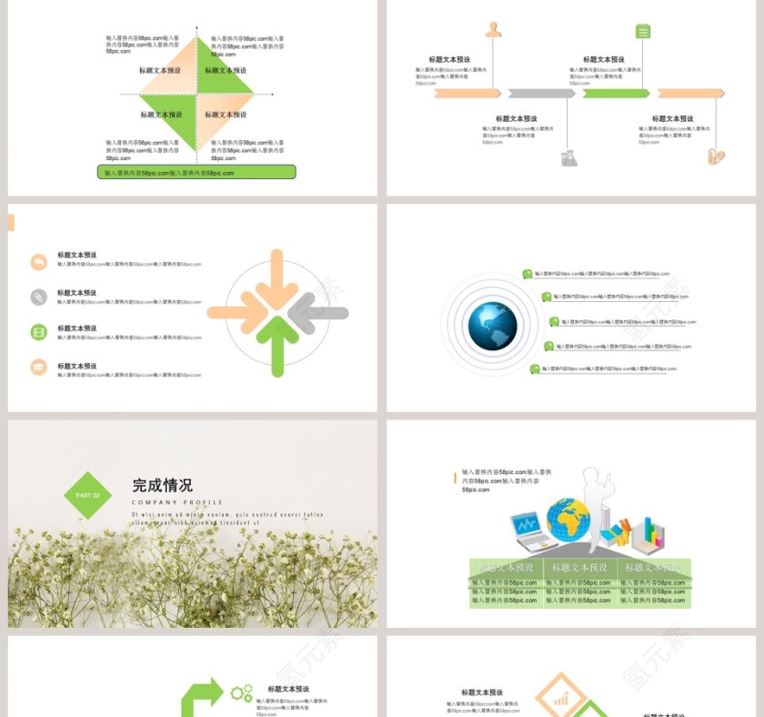淡雅工作总结计划PPT第2张