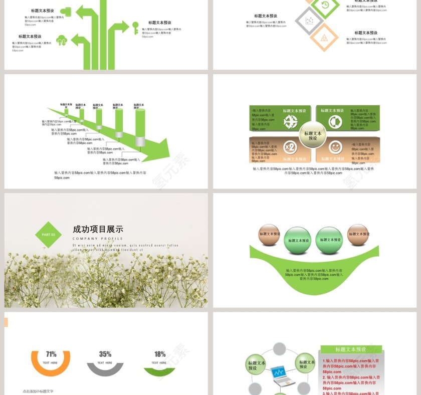 淡雅工作总结计划PPT第3张