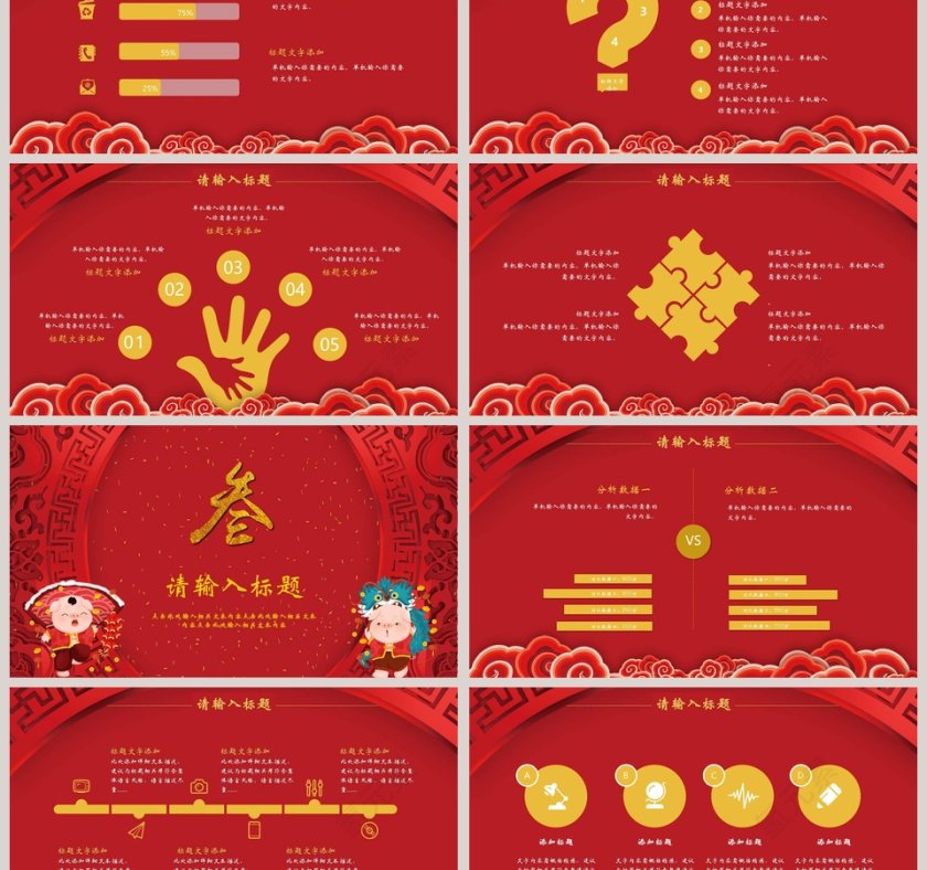 新年计划总结通用PPT模板第3张