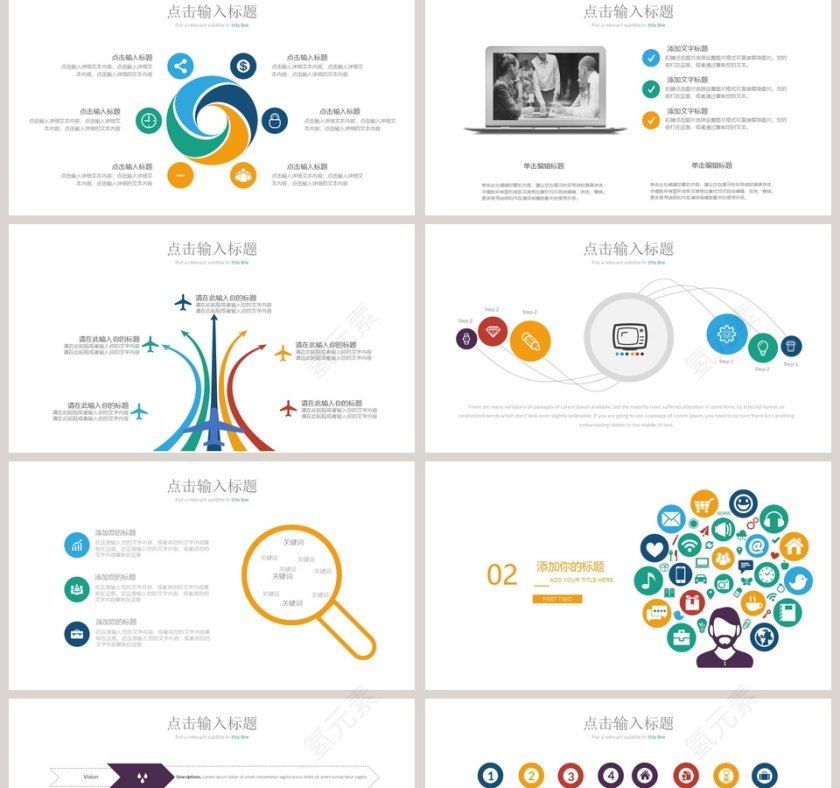 智慧城市项目介绍PPT模板第2张