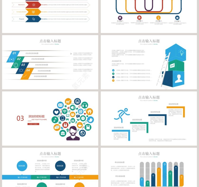 智慧城市项目介绍PPT模板第3张