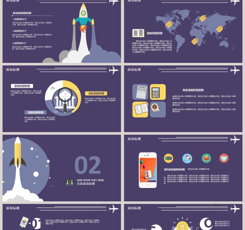 扁平科技风PPT第2张