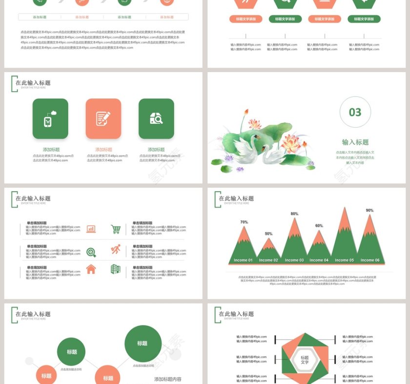 传统节气之立夏PPT模板第3张