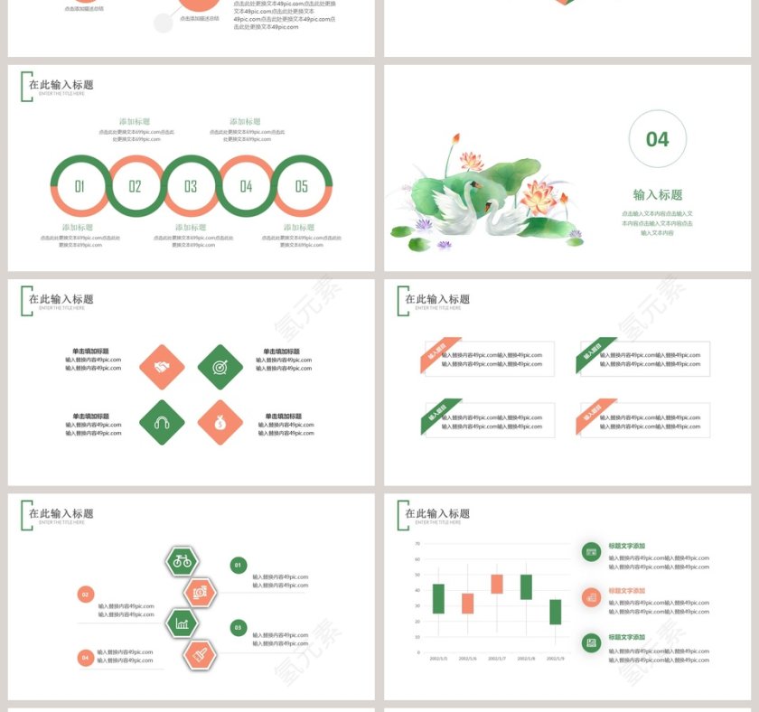 传统节气之立夏PPT模板第4张