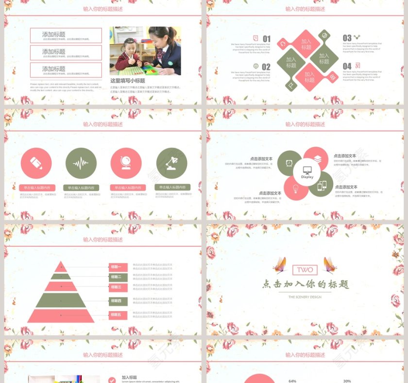 红色简约清新20xx说课培训通用模板第2张