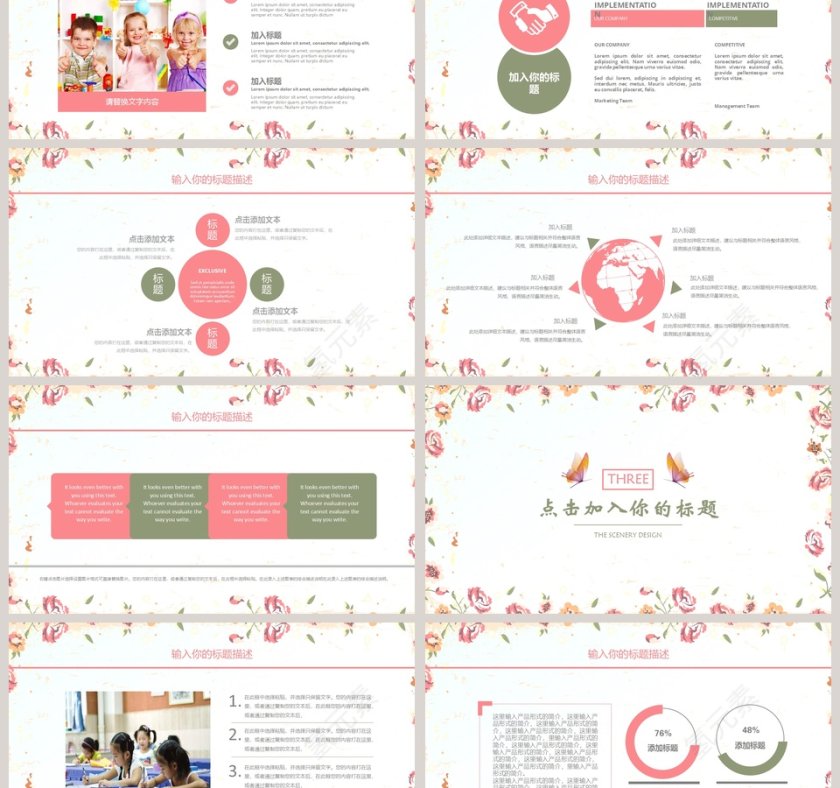红色简约清新20xx说课培训通用模板第3张