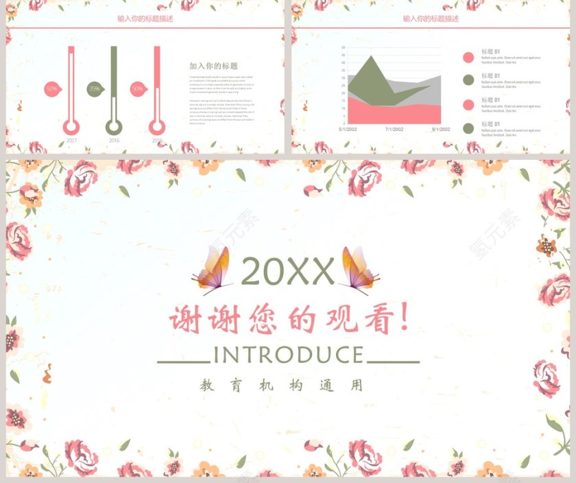 红色简约清新20xx说课培训通用模板第5张