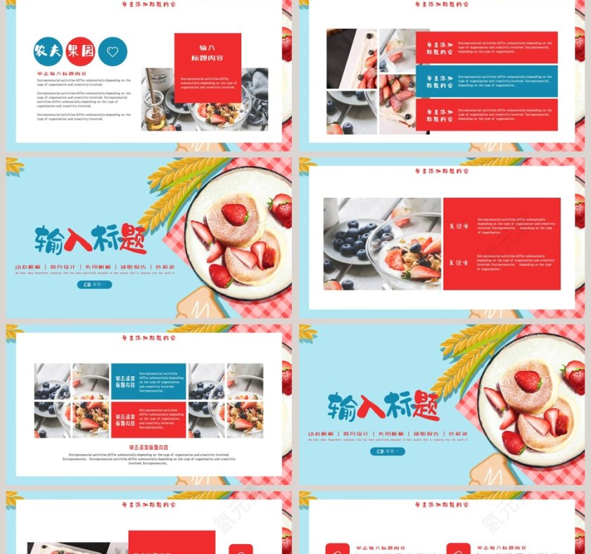 小清新卡通农夫果园水果模板第2张