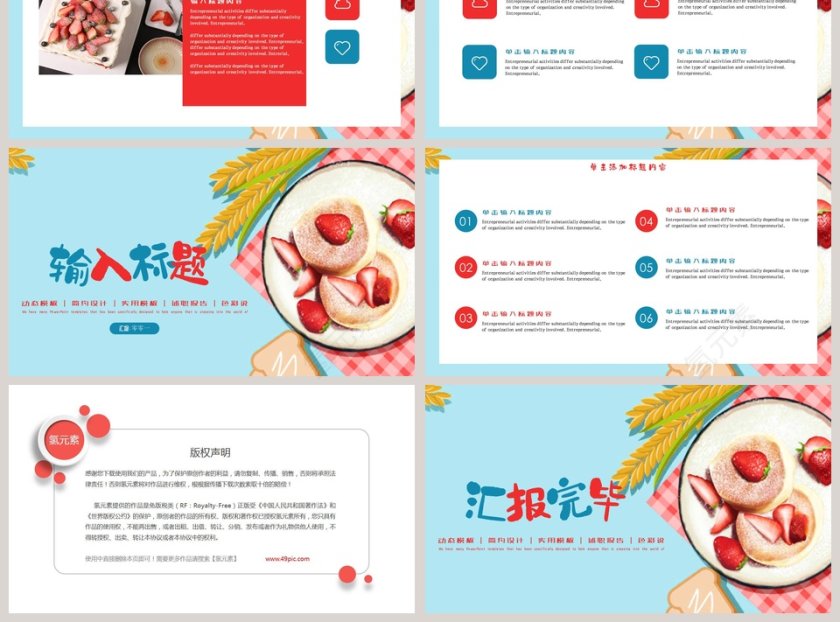 小清新卡通农夫果园水果模板第3张