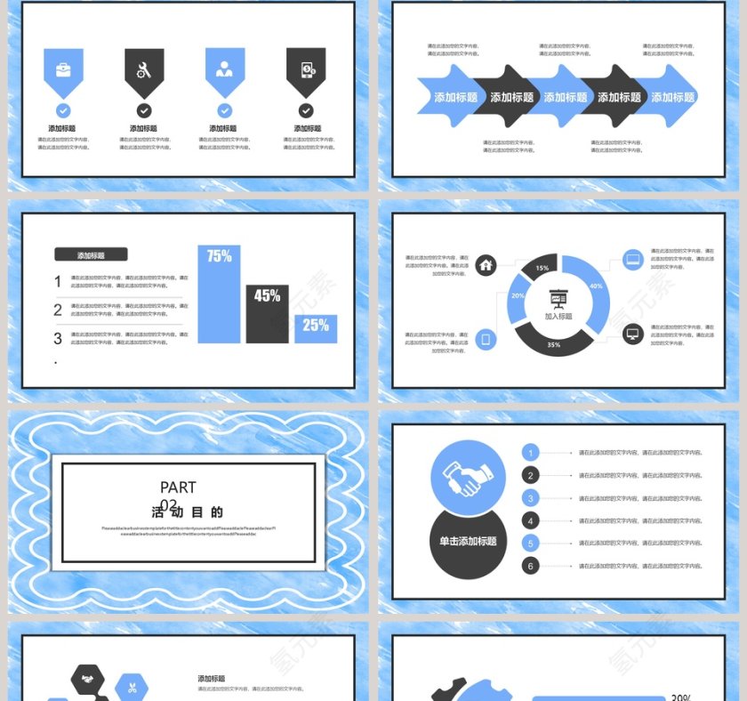 小清新营销策划PPT模板第2张