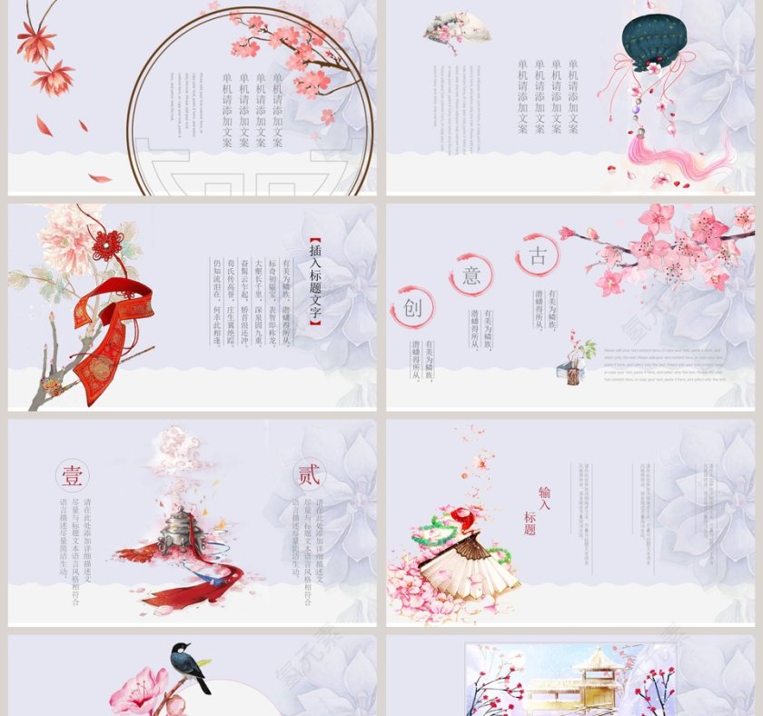 唯美桃花PPT第2张