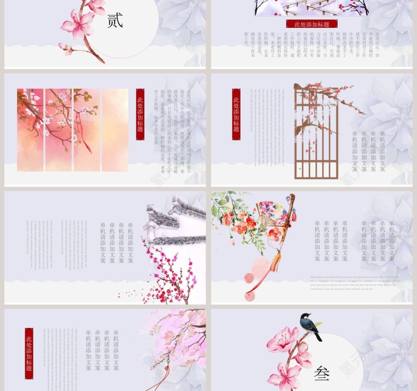 唯美桃花PPT第3张