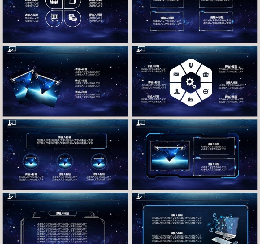 商务配用蓝色科技PPT第3张